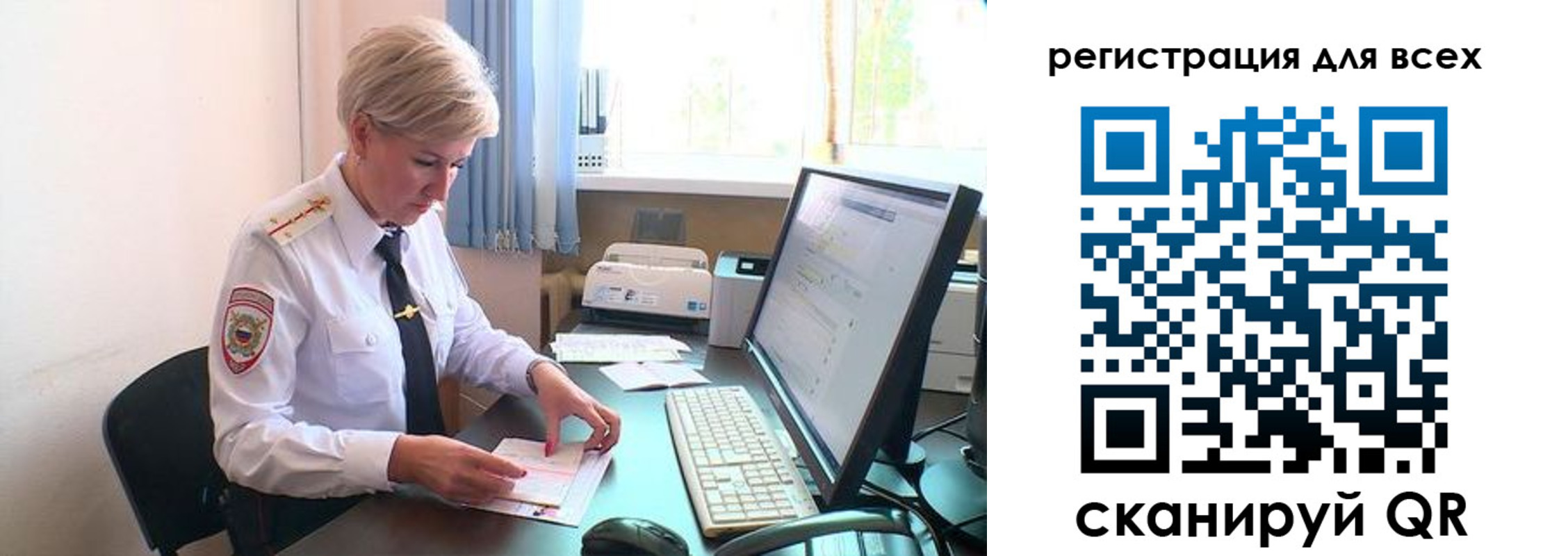 прописка в Лениногорске
