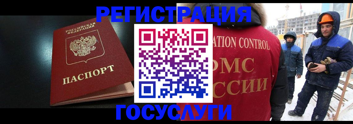 прописка законно в Лениногорске