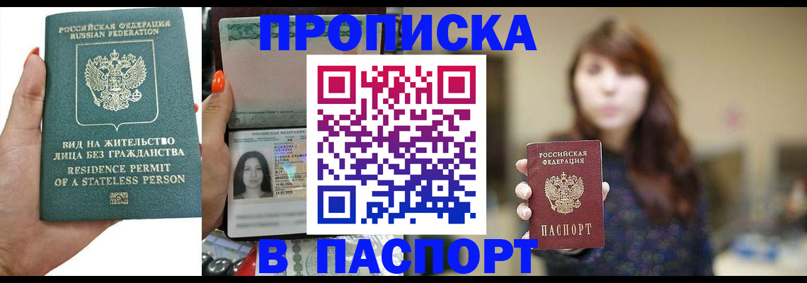 временная регистрация надежно в Лениногорске