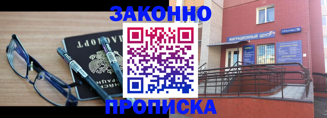 прописка для кредита в Лениногорске