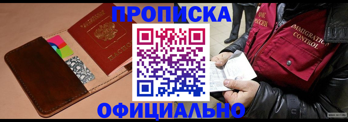 регистрация для школы в Лениногорске