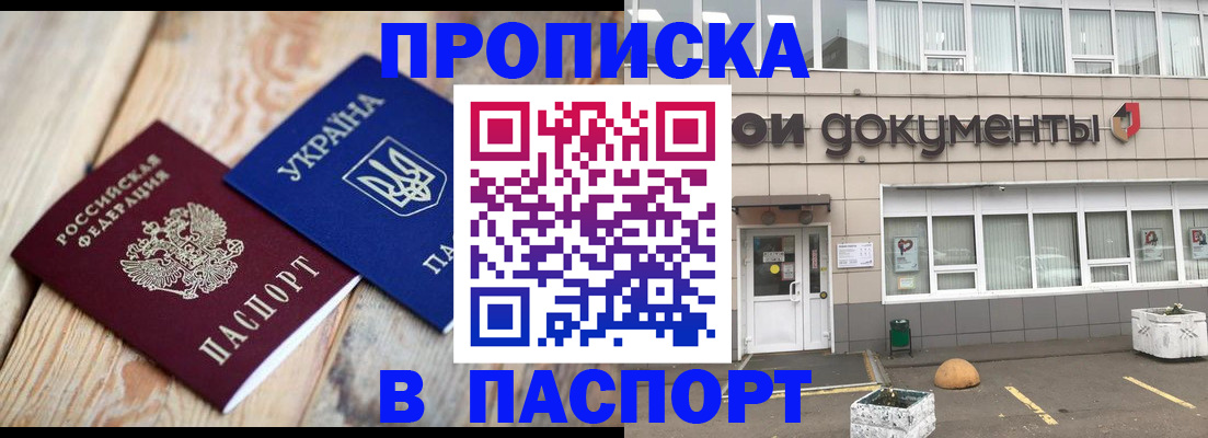 временная регистрация собственник в Лениногорске
